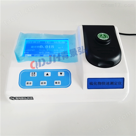 污水氨氮检测仪可定制COD总磷总氮测定仪
