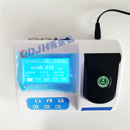 污水氨氮检测仪可定制COD总磷总氮测定仪