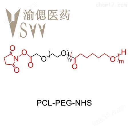 1g聚己内酯-聚乙二醇-活性酯PCL-PEG-NHS厂家