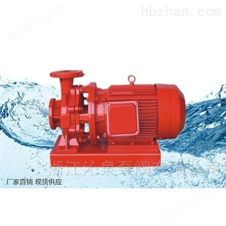 沁泉 XBD-W型卧式多级消防泵，