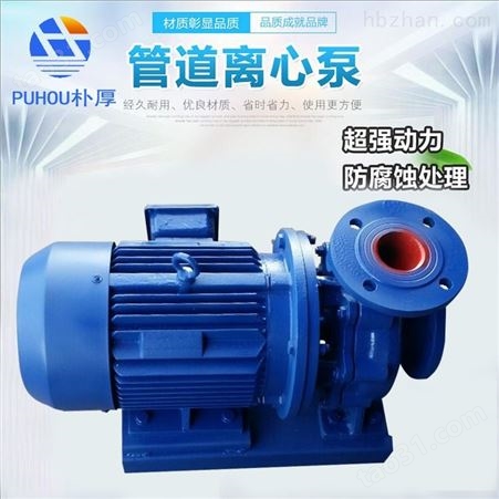 ISW300-300A耐腐蚀卧式管道泵