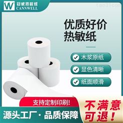压力机热敏纸 压力机热敏纸尺寸 20*10热敏纸纸张尺寸 冠威厂家
