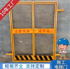 施工电梯防护门 工地人货梯安全门网片 升降机洞井口电梯井安全栏