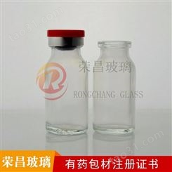 荣昌供应 10毫升模制西林瓶 模制西林瓶 注射剂瓶 生产厂家