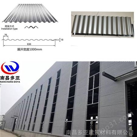 湖南永州 钢结构外墙面板 多亚0.8mm铝镁锰压型板 铝镁锰波纹板