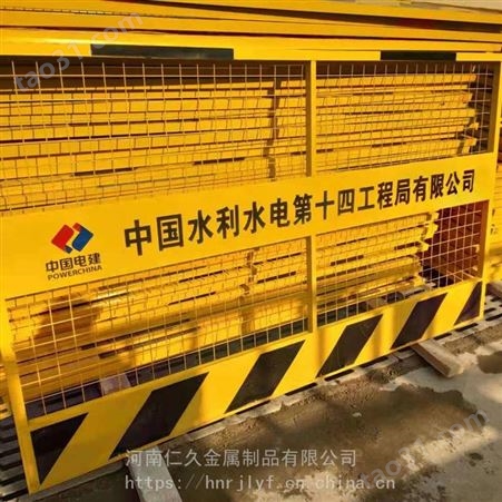 仁久工地施工防护栏 1.2高2米长建筑基坑临边围栏 黄色丝印工艺