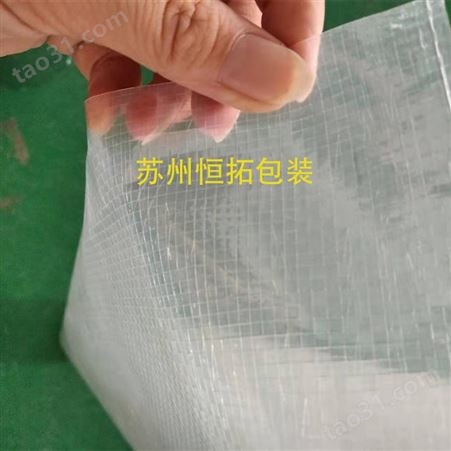 定制大型机械透明抽真空包装袋  直销透明编织布包装材料 透明编织布包装袋   透明编织布卷膜