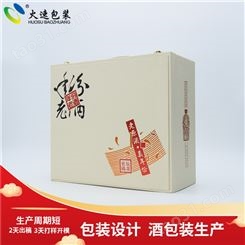 白酒包装设计公司 产品包装设计定制 红酒包装制作 果酒包装盒