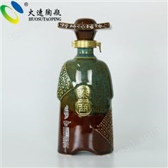 火速陶瓶 四川创意陶瓷酒瓶生产厂家 个性异形玻璃酒瓶设计 酒包装免费设计打样 酒瓶供应商