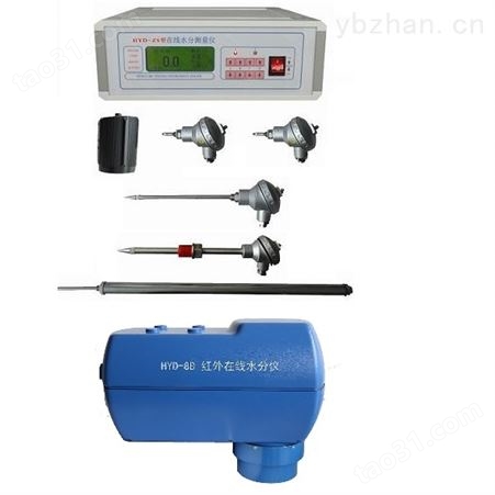 HYD-ZS柴油在线水分测定仪（可输出电流信号，连接电脑））
