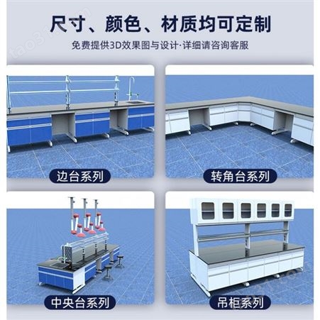 南京中多浩钢木实验台 实验室工作台 监控台厂家 边台 全钢通风柜  定制