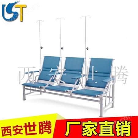 西安输液椅 三人位 单人位可选 门诊医院用输液椅 现货足