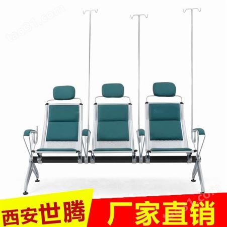 输液椅单人 两人位 三人位输液椅点滴椅 候诊椅
