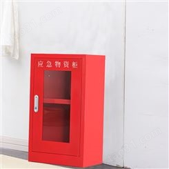 应急物资柜 紧急安全工地消防柜 灭火箱器材储备柜