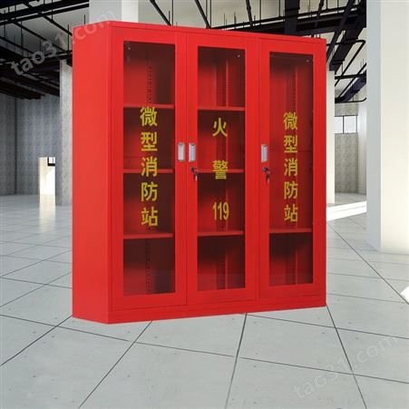 微型消防站 消防器材全套物资柜 装灭火建筑工地柜