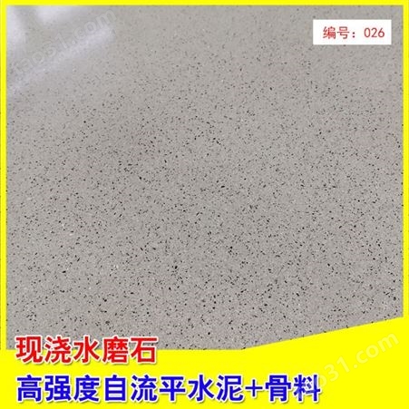 杭州现浇无缝水磨石 选图定制水磨石地面施工