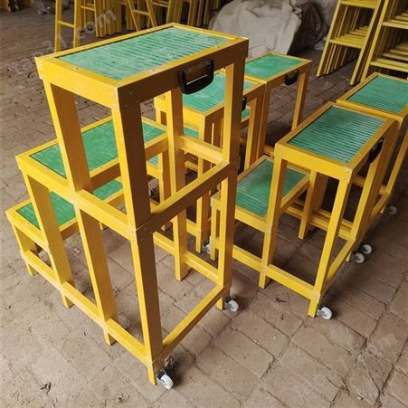 单层二层三层绝缘凳 220kv绝缘凳子 玻璃钢绝缘防滑垫高低凳