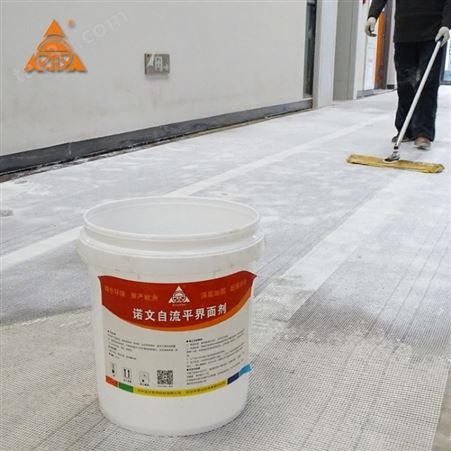 液体界面剂 自流平水泥施工混凝土水性界面剂
