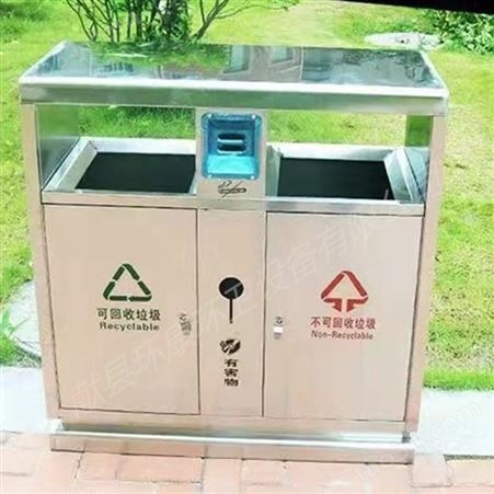  环康景区度假村环保果皮箱 不锈钢干湿分类垃圾箱 公园垃圾分类收纳箱