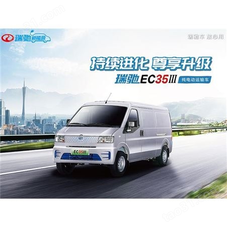 瑞驰新能源EC35电动面包车销售