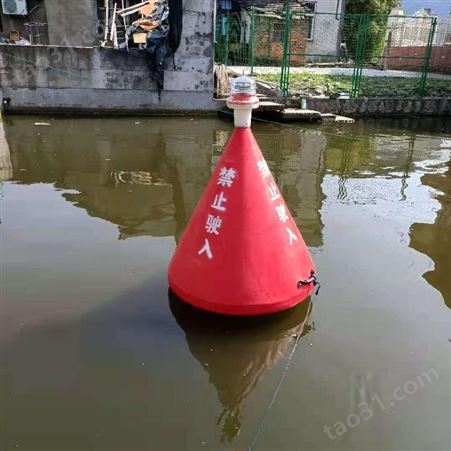 天蔚锥形塑料小浮标内河施工警戒作用直径700*900警示浮漂