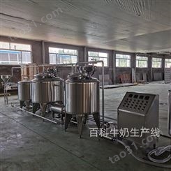 百科青海小型鲜羊奶加工生产线 鲜羊奶加工设备货源