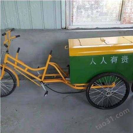 人力三轮车 自卸式环卫车 定制 垃圾转运车 脚踏环卫三轮垃圾车
