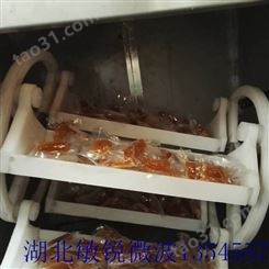 贵州果脯微波灭菌机   小包装食品灭菌