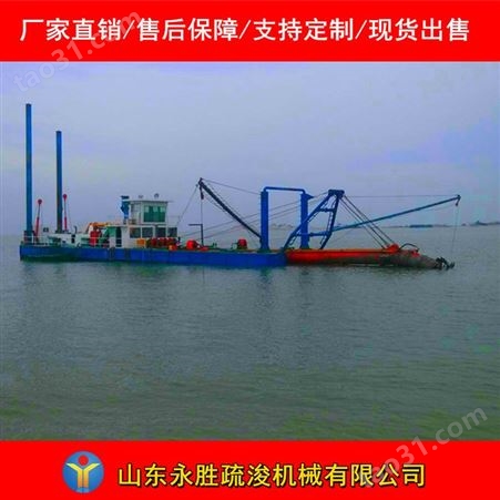 永胜制造小型清淤船 浙江义乌河道清淤船出售  绞吸式清淤船