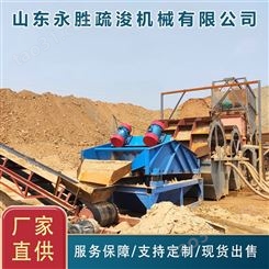 永胜厂家出售绞龙洗沙机  小型轮式洗沙机质量保障