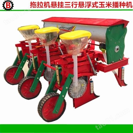 供应拖拉机悬挂式玉米大豆种植机 苞米施肥播种机