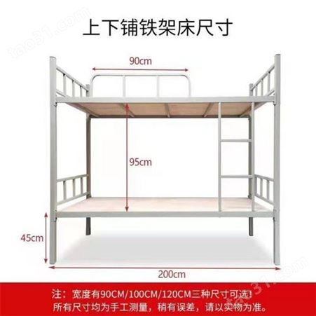 厂家定制 加厚钢制上下床 铁艺床学校简约 母子床上下床