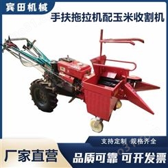 供应手扶式柴油机小型玉米收割机 手扶拖拉机前置苞米收获割台