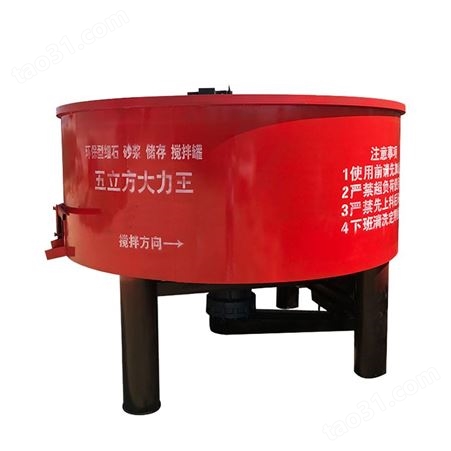 全自动立式平口搅拌罐 五立方储料罐 砂浆储存搅拌机 混凝土储料桶