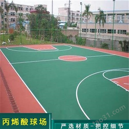专业丙烯酸篮球场施工 球场地坪 篮球场施工