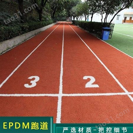 EPDM跑道施工建设 13mm全塑型塑胶跑道施工价格 运动塑胶跑道