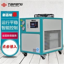 活塞式冷水机 小型 风冷冷水机 工业冷水机厂家