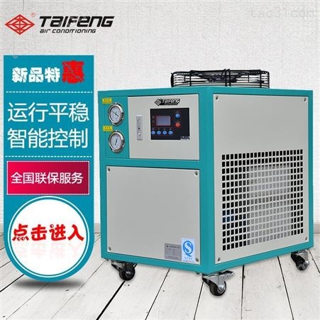 TCA-2活塞式冷水机 小型 风冷冷水机 工业冷水机厂家