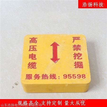 警示砖 标志砖 电力电缆标识砖 标志砖 燃气管道警示