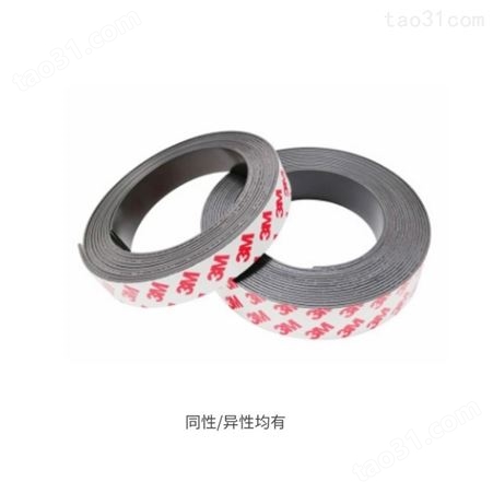 厂家定制橡胶磁 橡胶软磁条1.5mm 1.0mm异性橡胶磁条