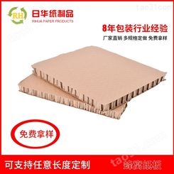 订做蜂窝纸板10mm_蜂窝纸板订购_货号|蜂窝纸板