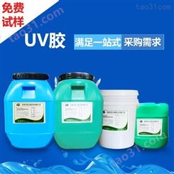 上海厂家直供 水性UV胶 初粘性强 适用铜板黄板材质 彩盒封边胶水
