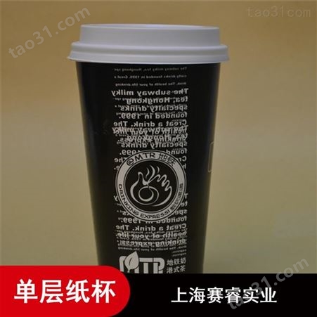 上海市16oz可加冰豆浆单层纸杯市场价