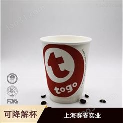 天津供应12盎司印花饭店用单层纸杯