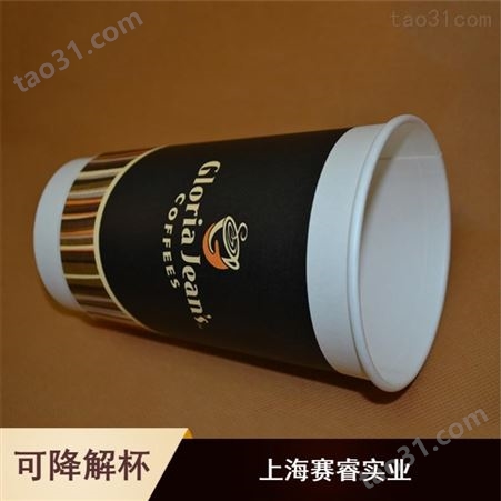 上海批量供应12oz卫生婚庆用纸杯