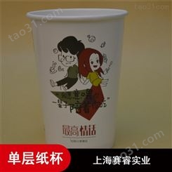 16oz方便可印logo快餐店单层纸杯供应商
