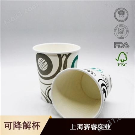 北京赛睿可加冰卫生餐厅用单层纸杯