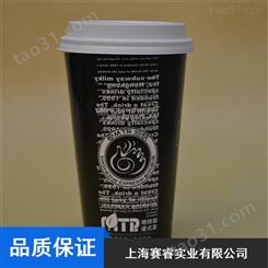 咖啡用安全可回收22oz单层纸杯