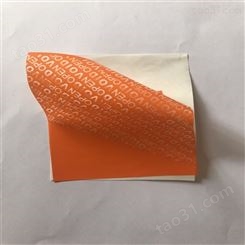防伪材料百胜厂家定做防伪标签 不干胶材料 透明易碎纸-品质优越