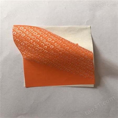 021防伪材料百胜厂家定做防伪标签 不干胶材料 透明易碎纸-品质优越